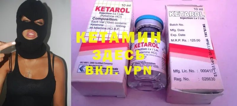 Кетамин ketamine  Каменногорск 